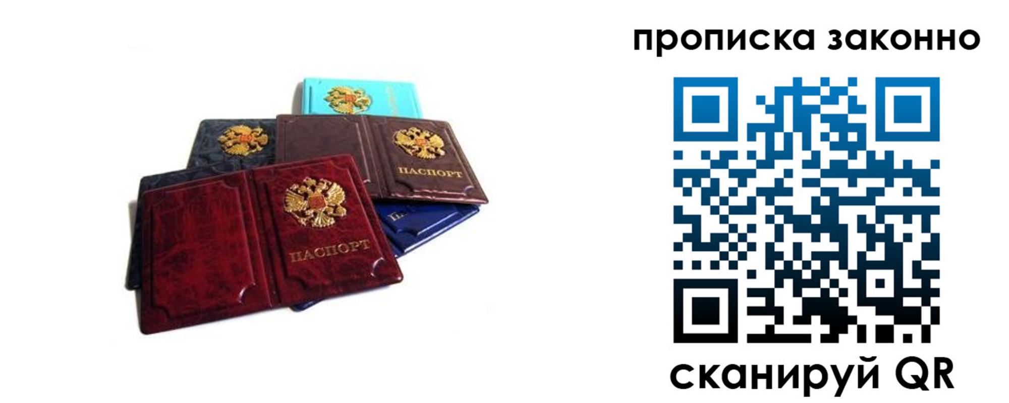 временная регистрация надежно в Хилке
