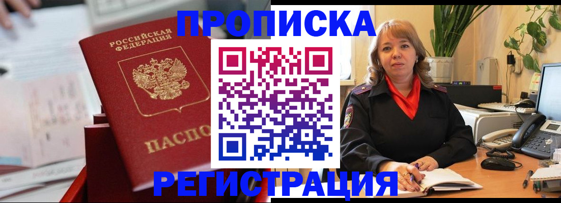 временная регистрация гарантия в Хилке