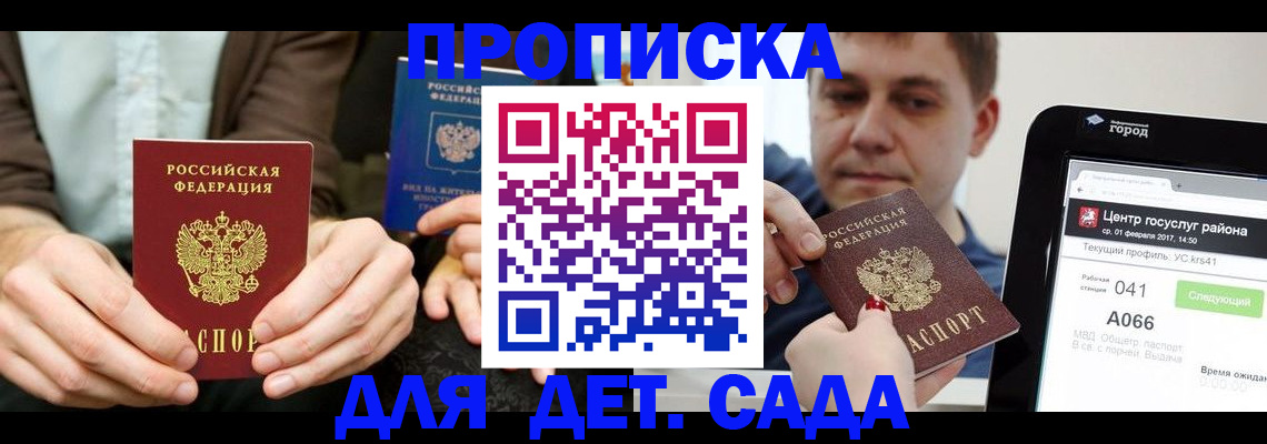 временная регистрация госуслуги в Хилке