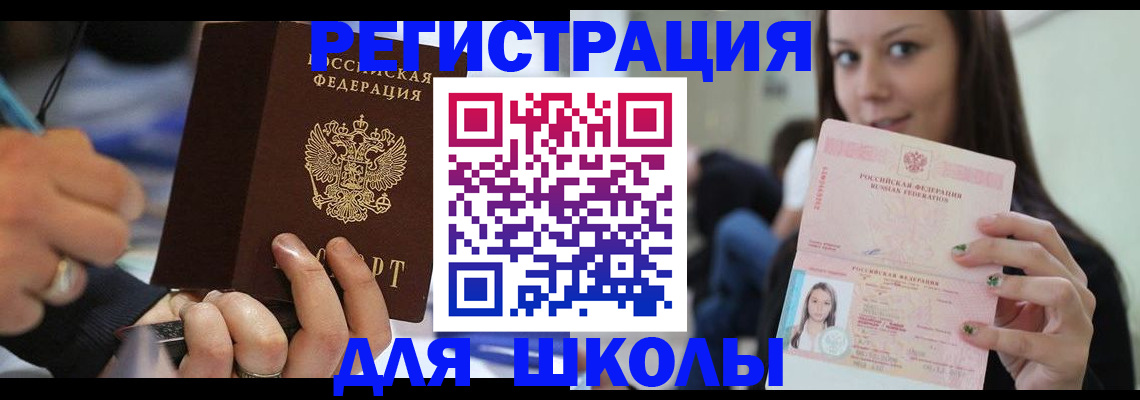 прописка законно в Хилке