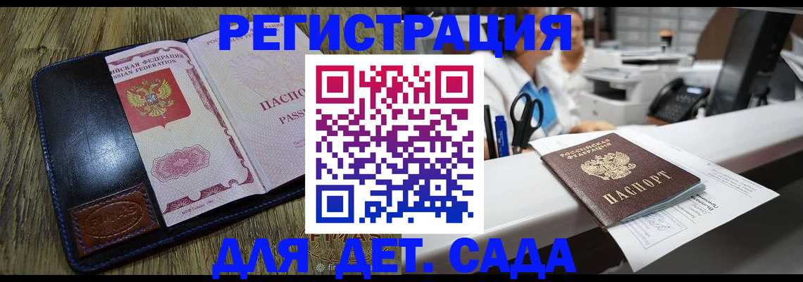 прописка законно в Хилке