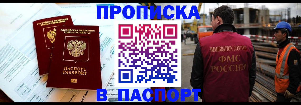 прописка для кредита в Хилке